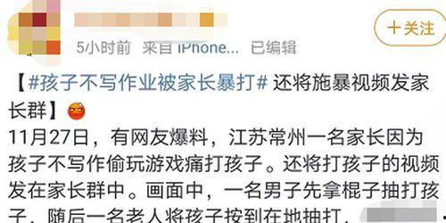 江苏家长爆料视频最新,揭秘校园安全问题